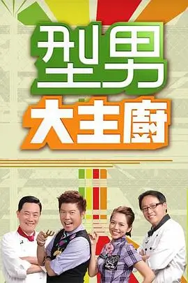 奔跑吧兄弟 第12季 综艺 2025 李晨,杨颖,郑恺,沙溢