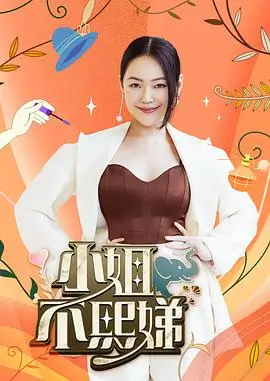 极限挑战 第10季 综艺 2025 黄渤,孙红雷,黄磊,张艺兴