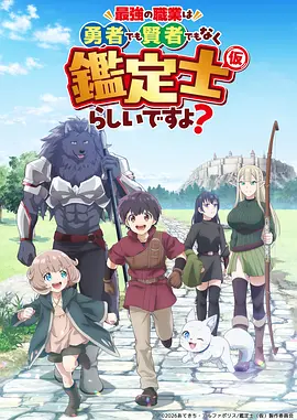 时光代理人 第3季 动漫 2025 苏尚卿,杨凝,赵路