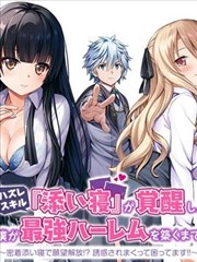 逆袭之我的女神上司 短剧 2025 王星辰,张楚萱